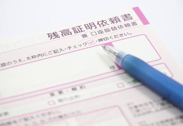 相続財産調査で預貯金などの残高証明書が必要な理由