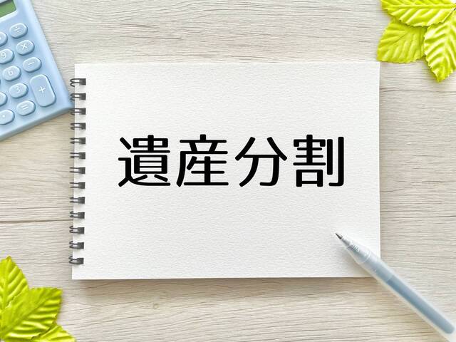 相続財産調査における不動産調査の重要性