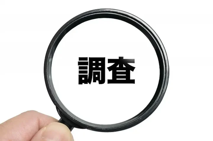 相続財産の調査方法を徹底解説—滋賀での相続手続きサポートの画像