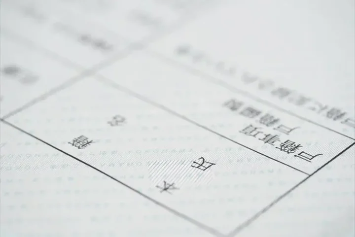 滋賀県大津市でLINE無料相談!相続・登記・遺言の悩みを司法書士が解決の画像