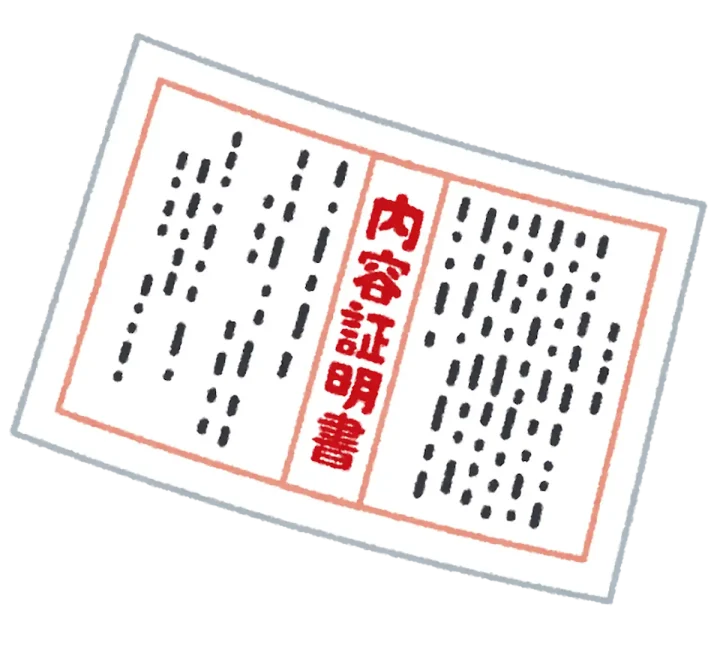 古い借金の時効援用で消滅！滋賀・大津の司法書士による解決事例の画像