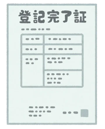 解決事例：共有不動産の住所変更登記をしていなかった不動産売却前の住所変更登記を急いだ事例