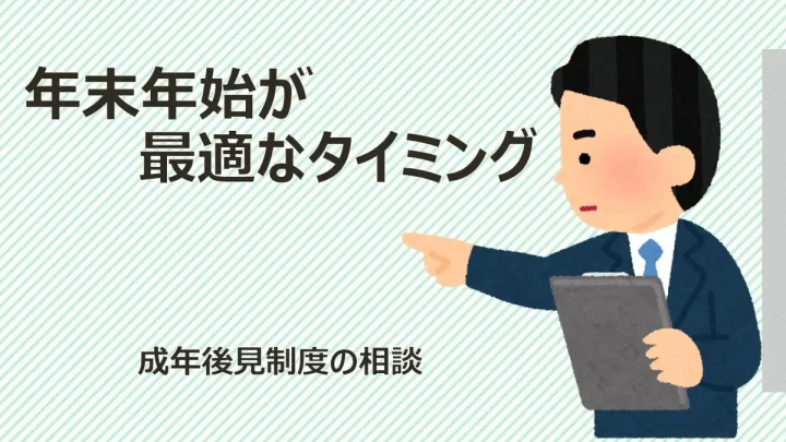 年末に確認したい遺言書作成のポイント|2025年内に済ませるべき相続対策【司法書士解説】の画像