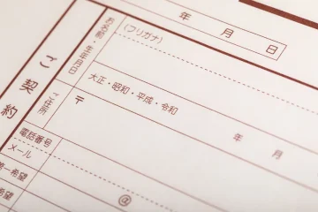 新年の不動産購入計画｜2026年に知っておくべき登記手続きと費用