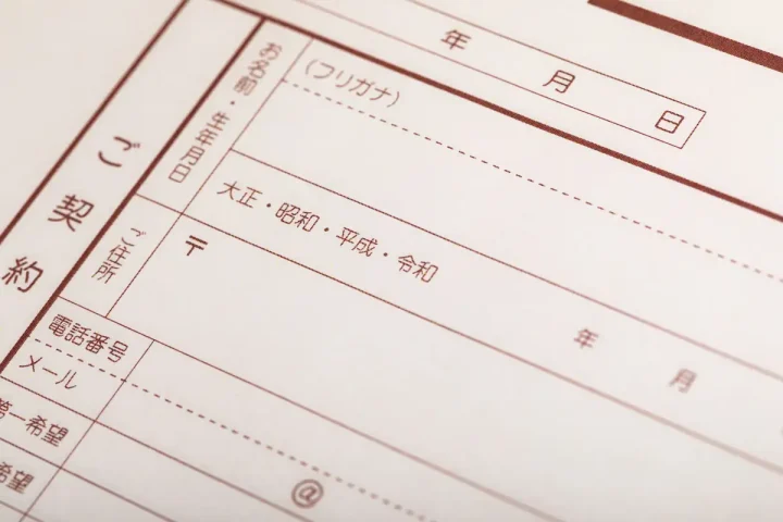 【2026年版】滋賀でマイホーム購入！登記手続きと費用を司法書士が徹底解説の画像