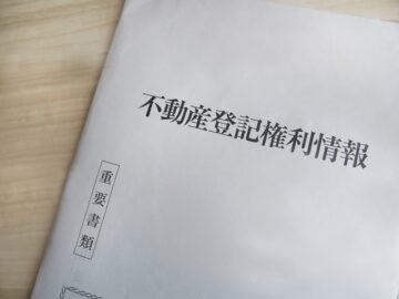 不動産登記の無料相談で対応できる内容とは