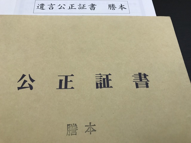 滋賀で相続に備える遺言書の基本と失敗しない作成のポイント | 和田正俊事務所の画像