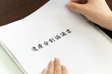 遺産分割協議書の作成手順