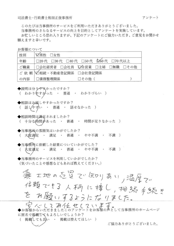 京都市山科区　H様の画像