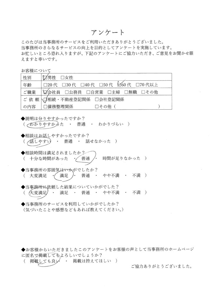 京都市右京区　S様の画像