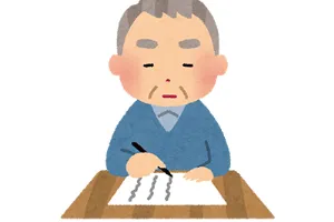 滋賀県大津市で司法書士・行政書士和田正俊事務所の遺言書作成