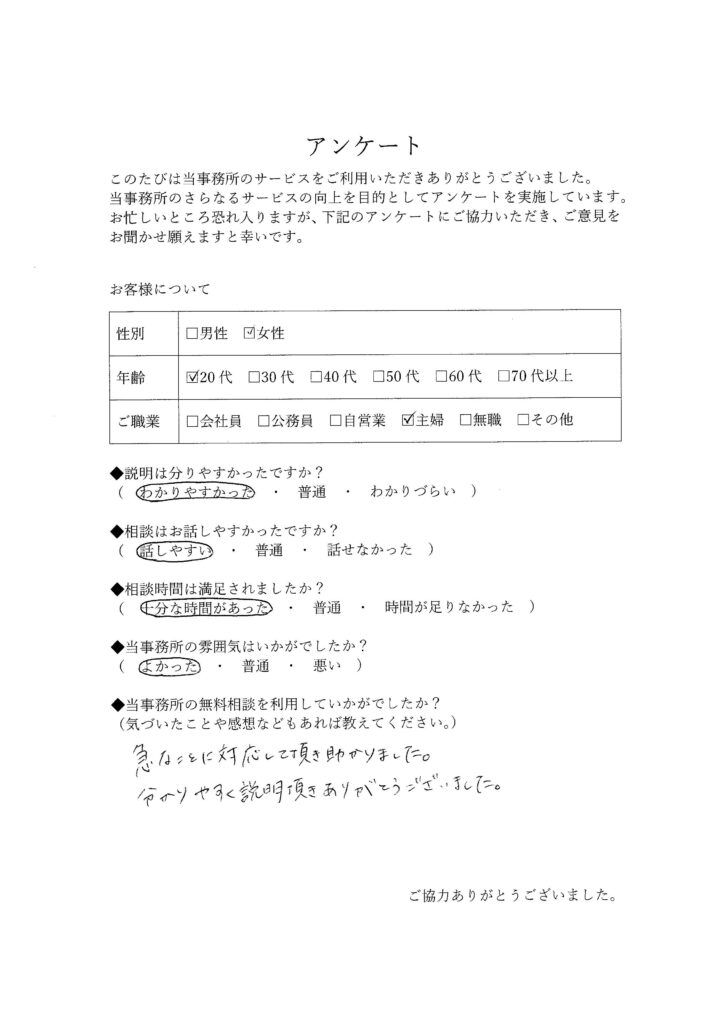 大津市　K様の画像
