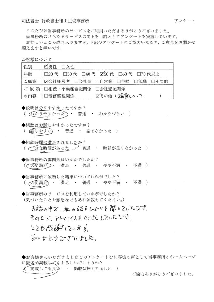 大津市　Ｈ様の画像