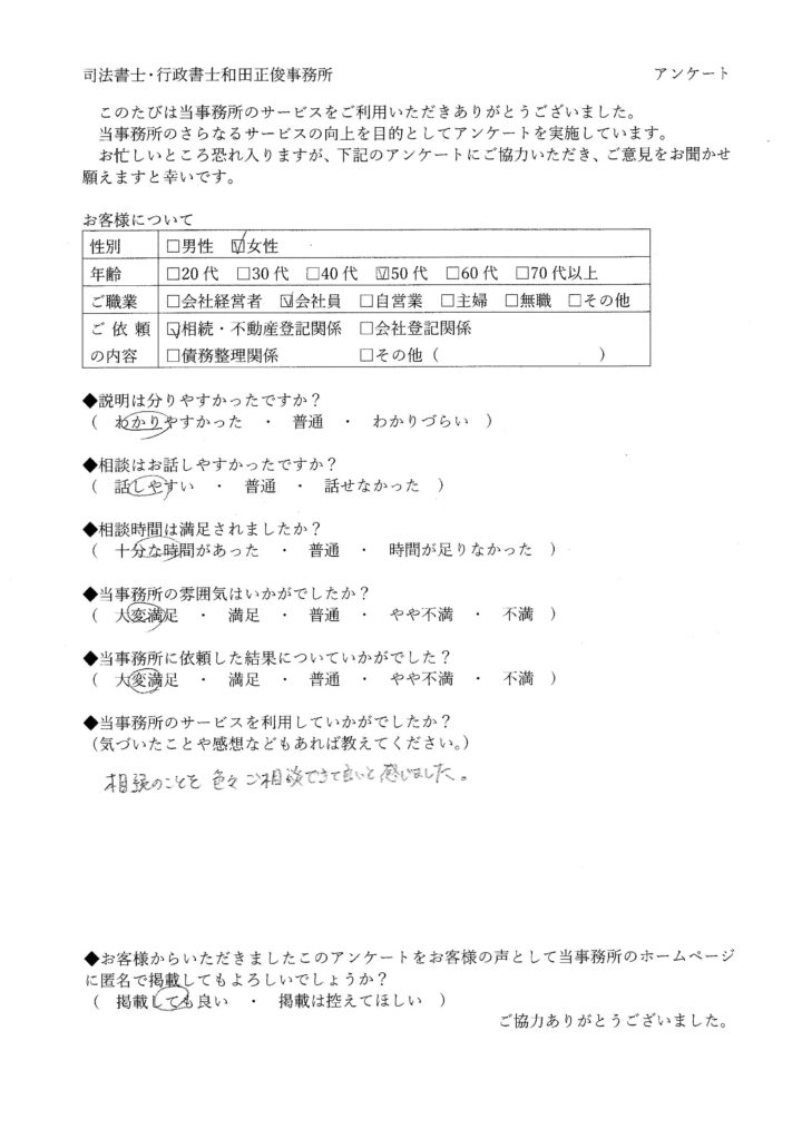大津市　Ｔ様の画像