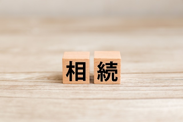 【滋賀・司法書士】効力が異なる包括承継と特定承継について | 遺言書作成・相続登記は和田正俊事務所の画像