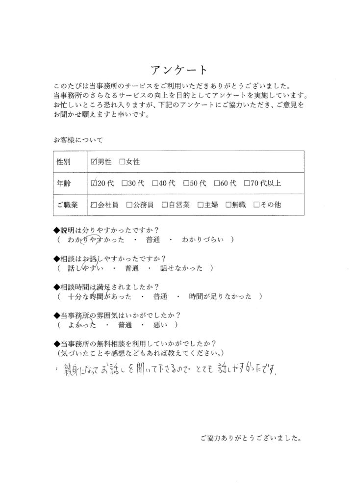 大津市 G様