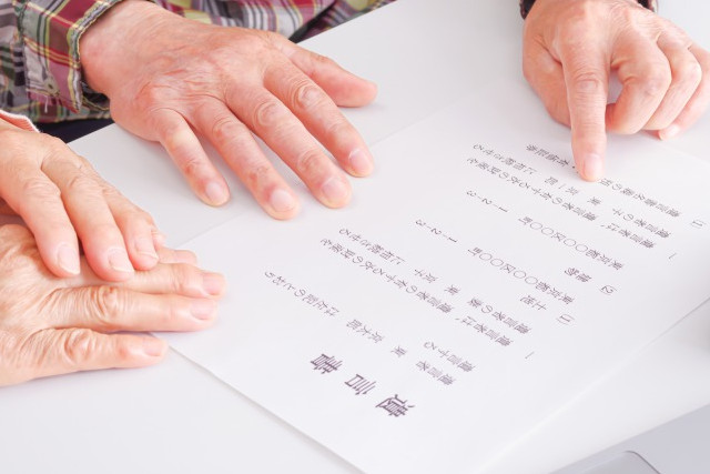 滋賀県大津市の司法書士・行政書士和田正俊事務所の遺産相続相談・遺言書作成