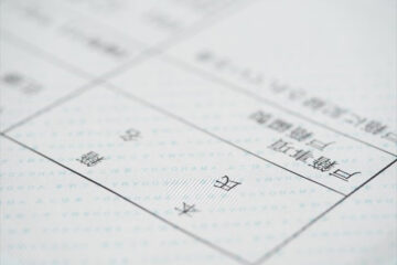 不動産の書類