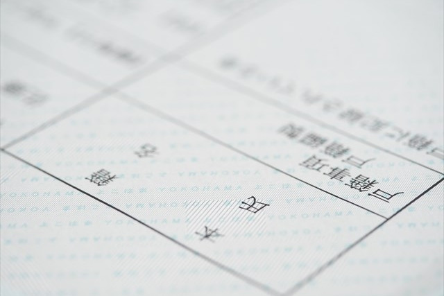 【滋賀・司法書士】不動産の名義変更の流れや必要書類は？の画像